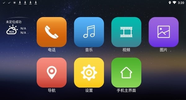 风行智联