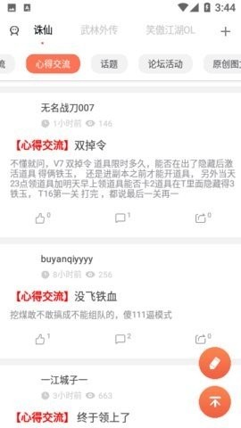 完美游戏论坛