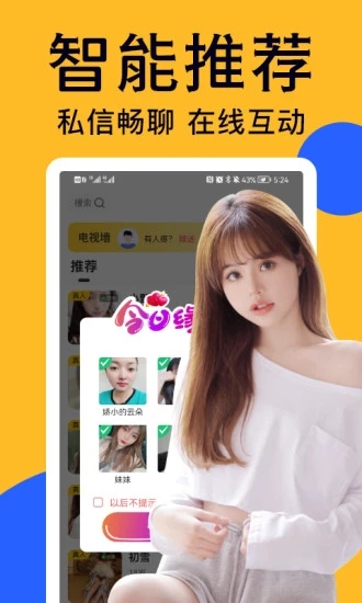 附近爱陌聊