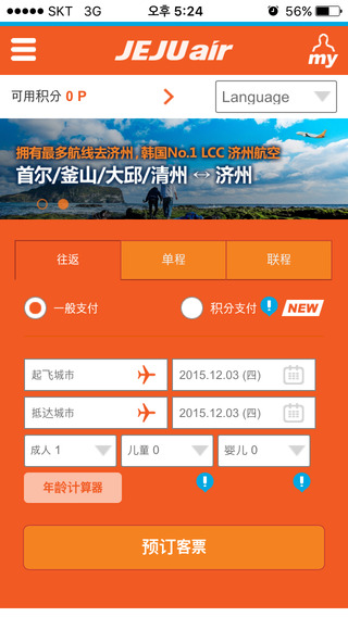 彩票app