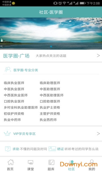 医学直播课堂-人民医学网