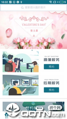 素影