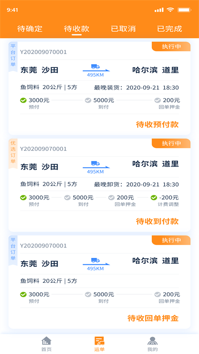 网运通