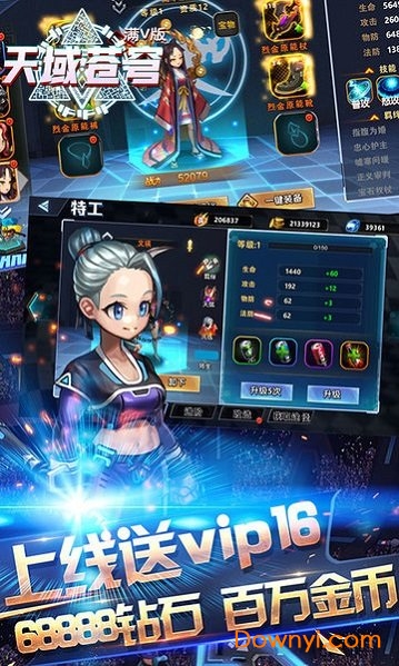 天域苍穹 天域苍穹