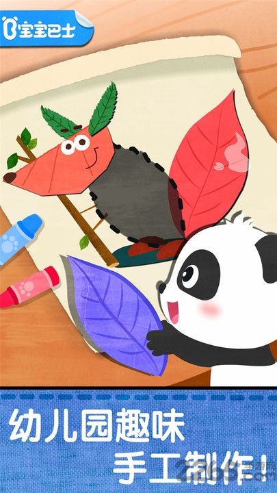 宝宝创意拼贴 宝宝创意拼贴