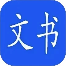 卡铺文书助手