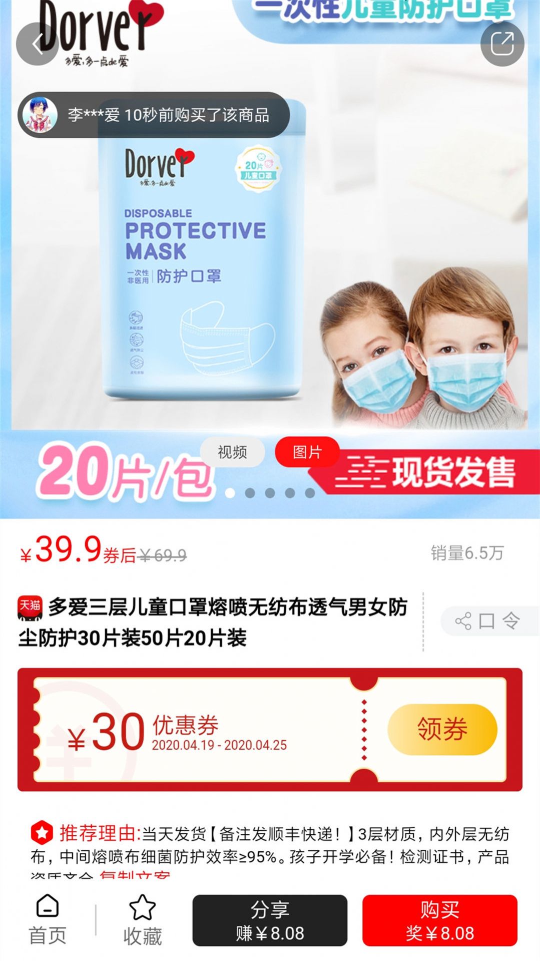 淘渔生活