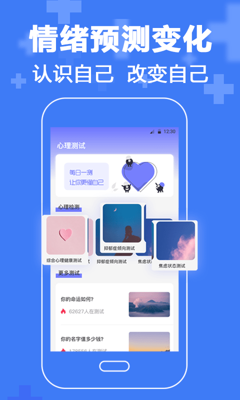 抑郁症心理咨询