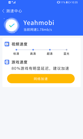 畅享Wi-Fi