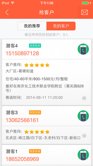 南京365租售宝iphone版
