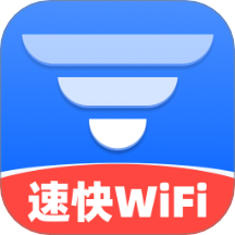 速快WiFi2.0.1
