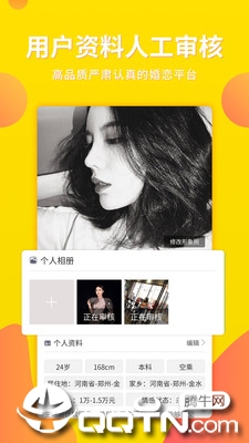 你妳婚恋 你妳婚恋