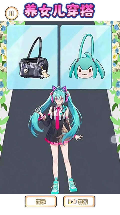丑女逆袭记