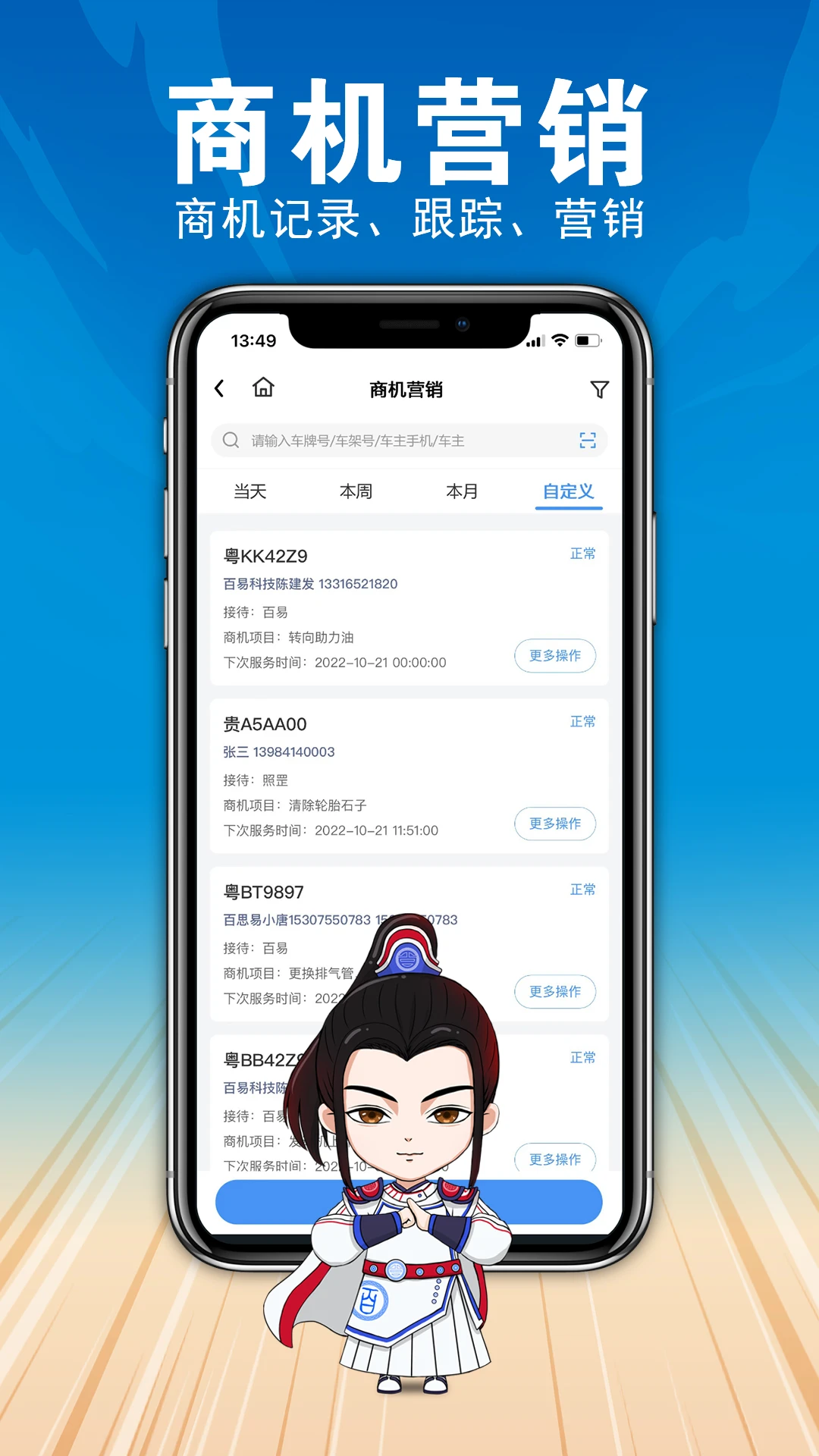 百少侠