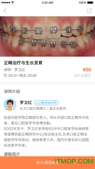 松鼠牙医 松鼠牙医