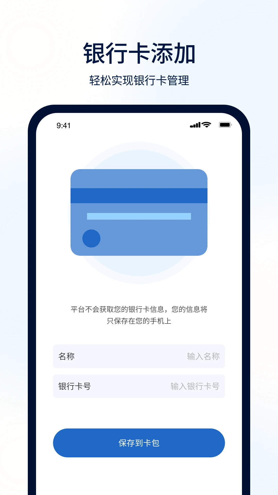 快捷NFC