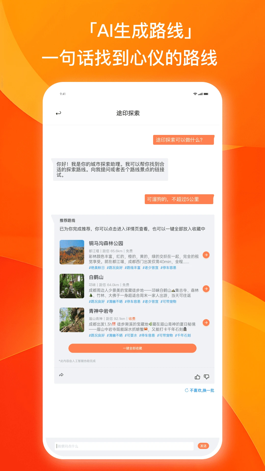 途印探索
