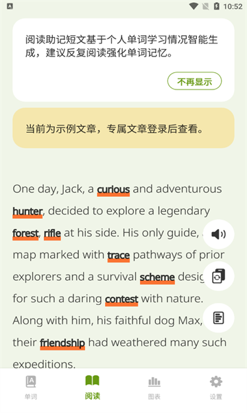 无痛单词app官方版