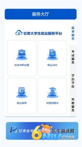 智教甘肃