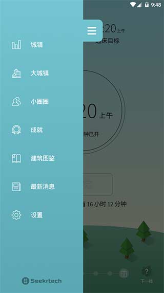 sleeptown官方最新版