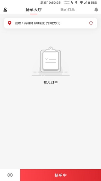 飞骑骑手 飞骑骑手