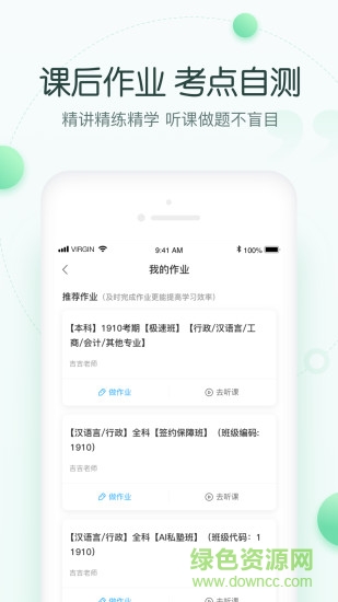 美好自考