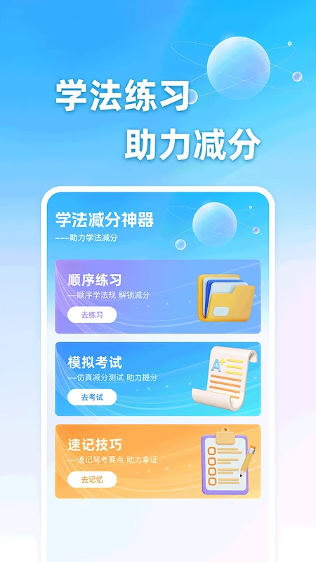 车辆违章助手