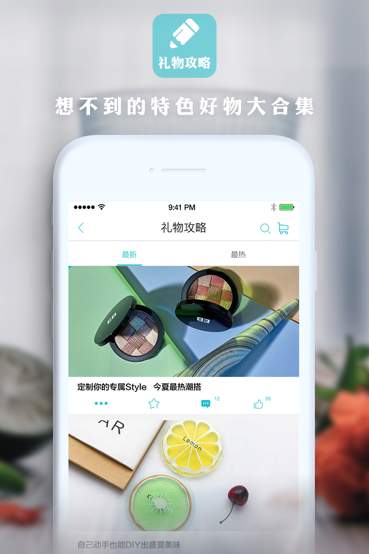小礼