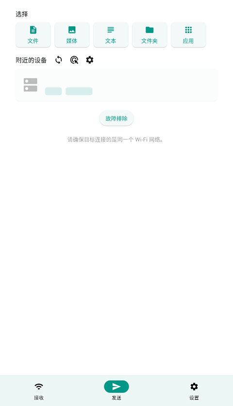 LocalSend 中文版