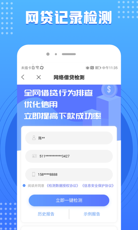 有信查