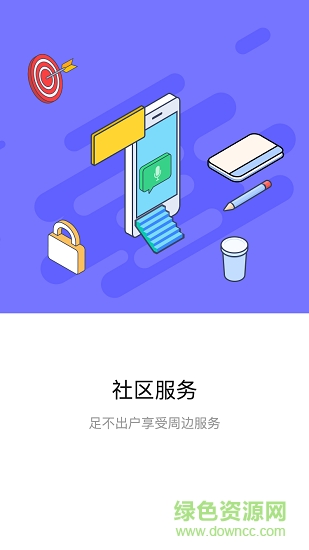 掌上南平ios官方版