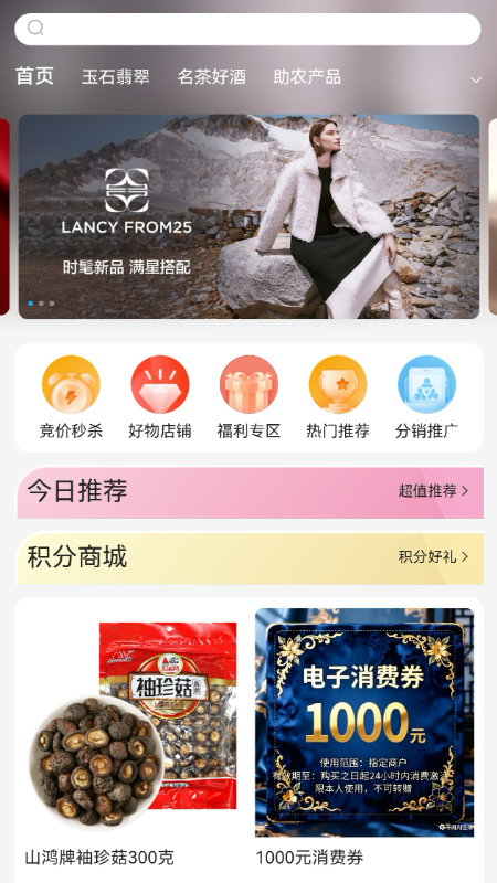 国盛好物