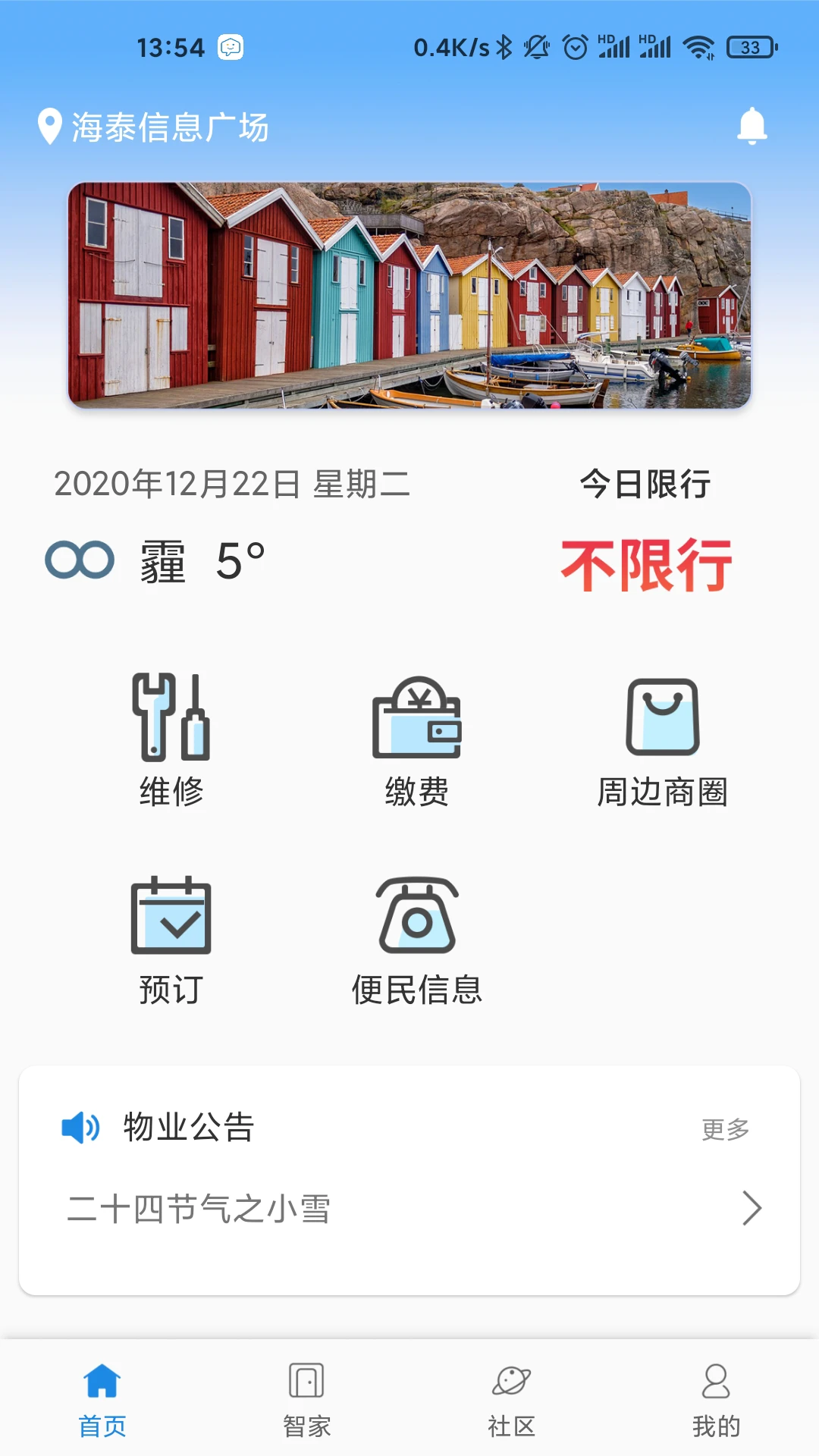 爱康居 爱康居