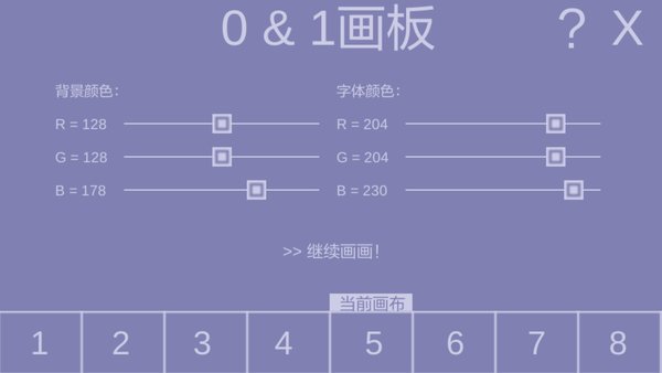 01画板