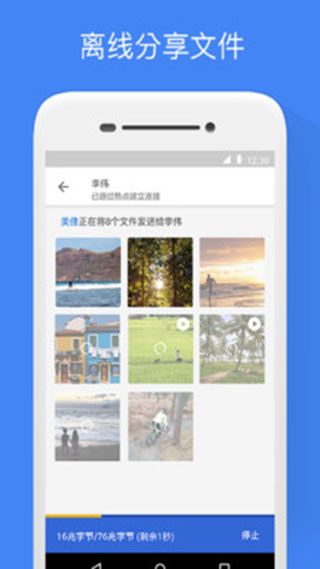 谷歌文件极客(文件管理软件) v1.9456.838368644.0 安卓版