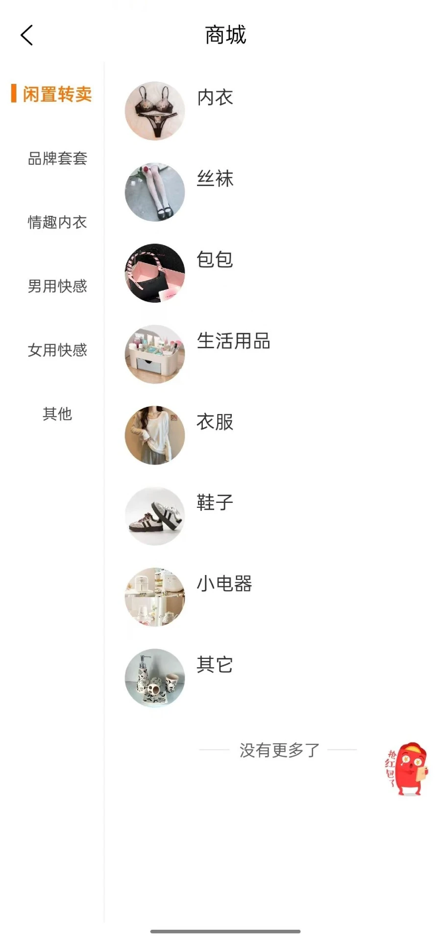 原味余香