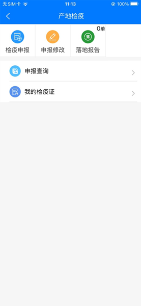 苏牧通 安卓版v1.7.7.24121601