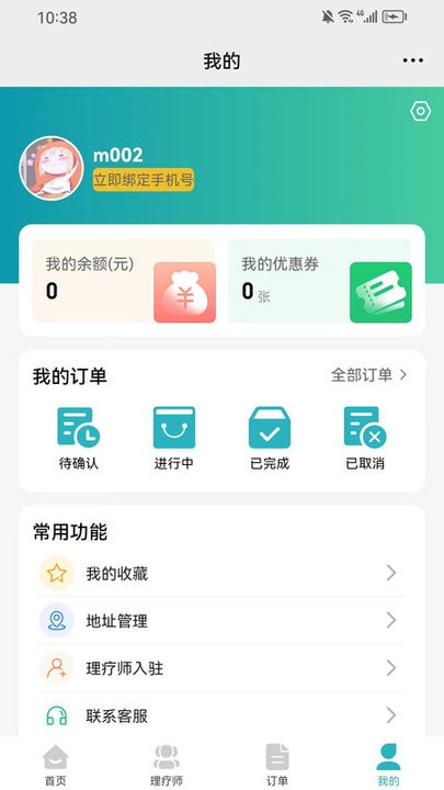今享到家 今享到家
