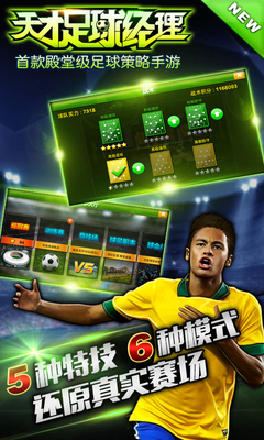 足球经理2014