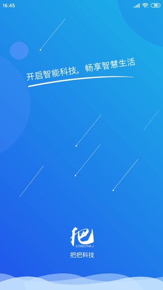 佳智惠 佳智惠