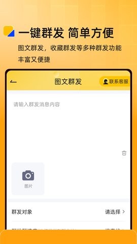 微商盒子