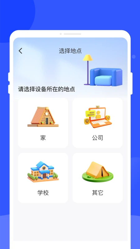 多能遥控器