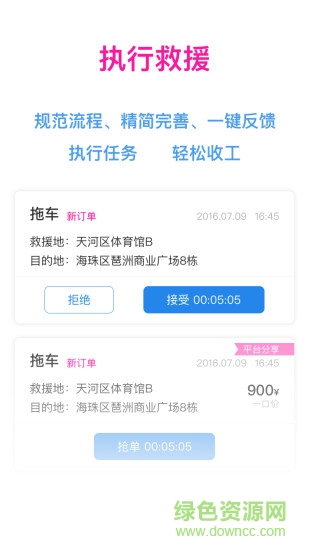 快快救援 快快救援