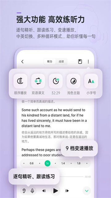 轻听英语 轻听英语