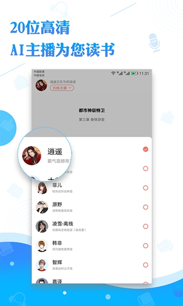 原耽听书app 最新版v1.0.63