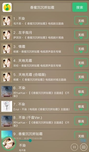 音乐搜索 音乐搜索