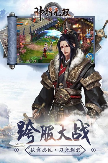 吕布-神将无双