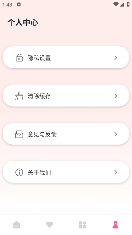 恋爱里