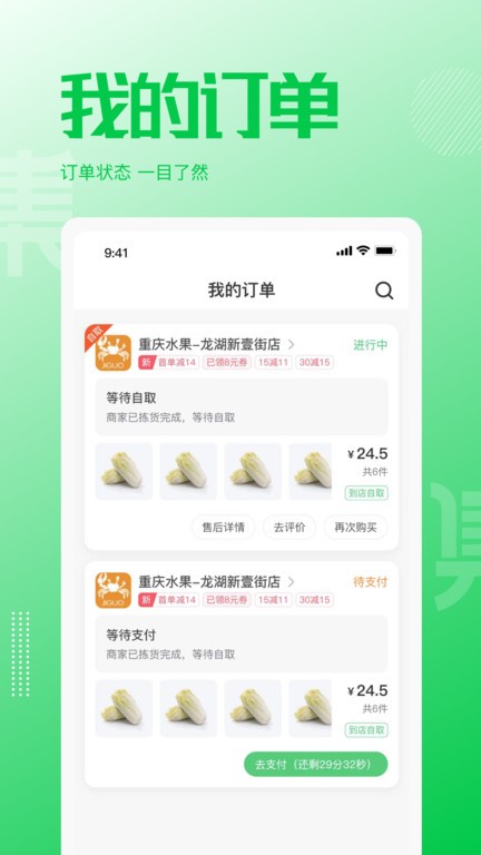 万集荟