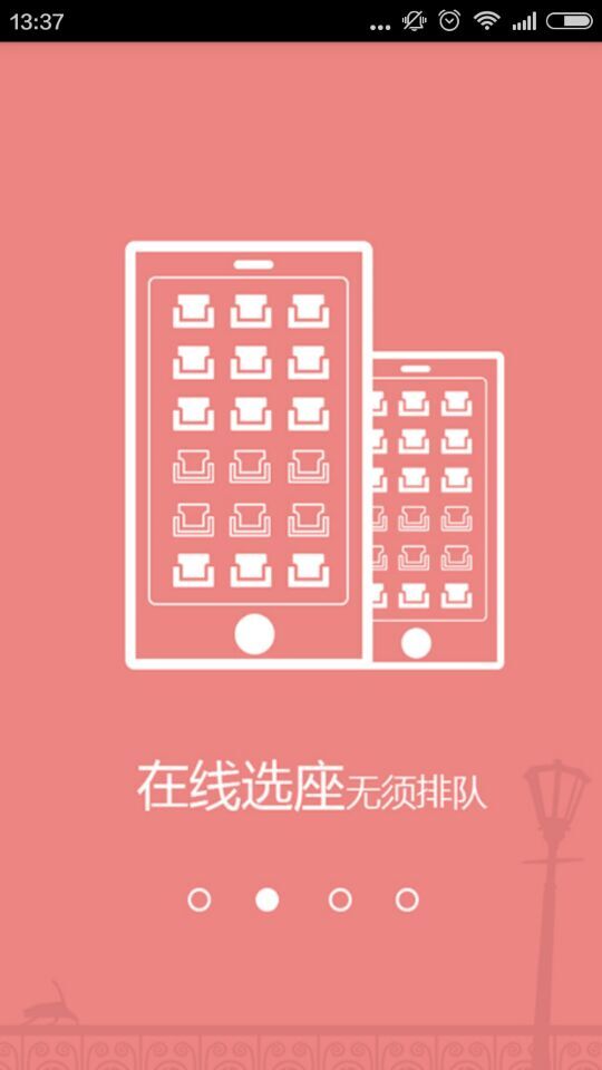 巨幕影城